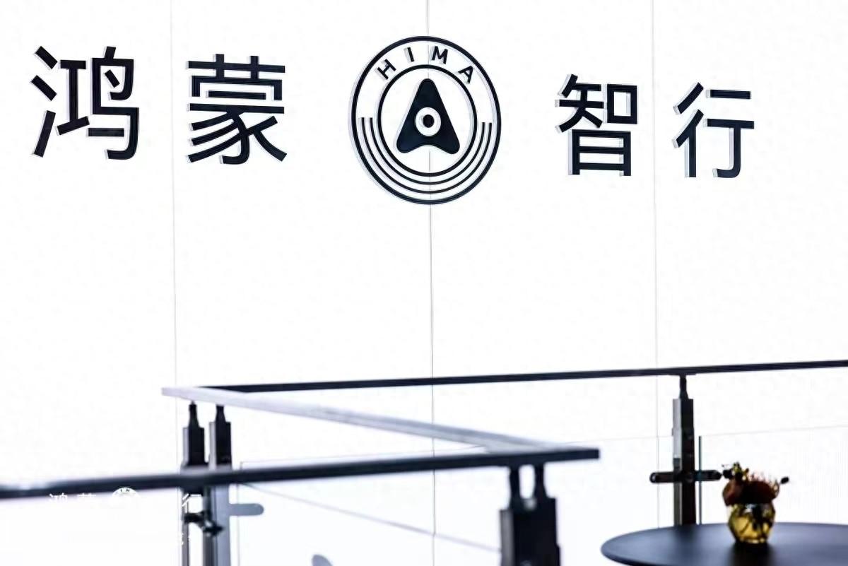 华为与广汽合作概念车曝光,相比智界、享界,含“华”量很低?