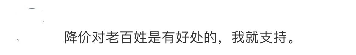 降价就是不道德?车企间暗战再升级!这一回,理儿不在吉利