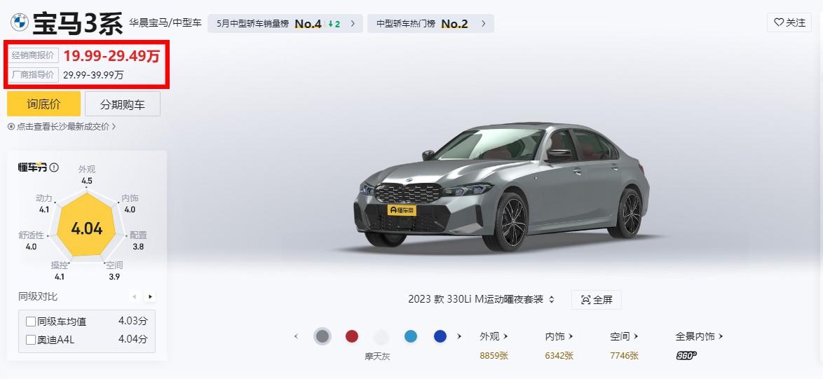 最新消息!“公路闪电”雷克萨斯ES现已低至21万,坐标安徽合肥