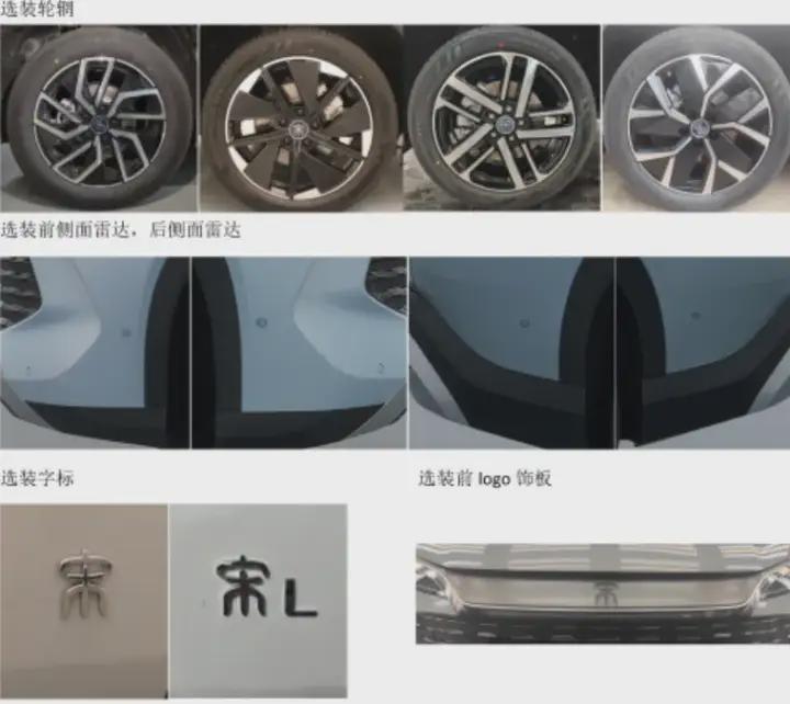 宋L DM-i、方程豹 豹3,工信部最新一波重磅新车!