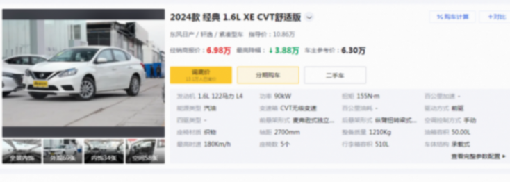 别老看比亚迪了,这5款合资车的价格也崩了