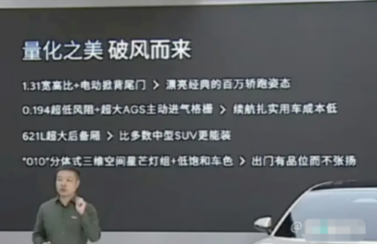 小鹏汽车新款MONA系列M03首发,主打智能纯电掀背轿跑
