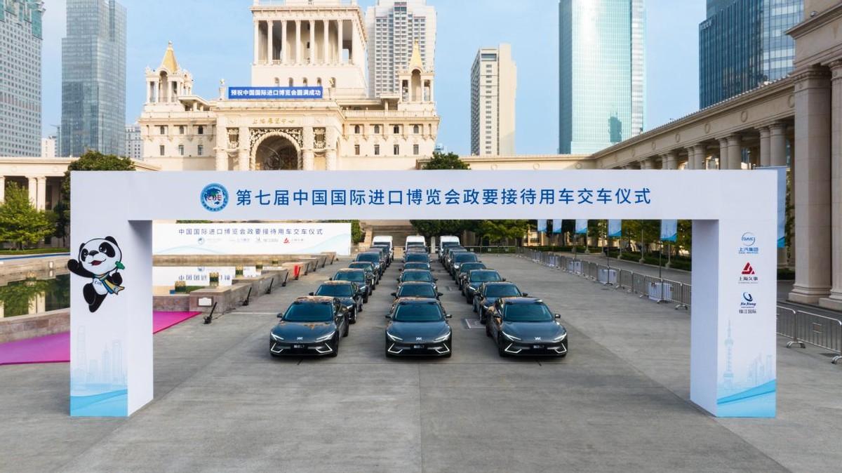 中国智造闪耀进博会,上汽集团750辆“政要接待用车”正式交付
