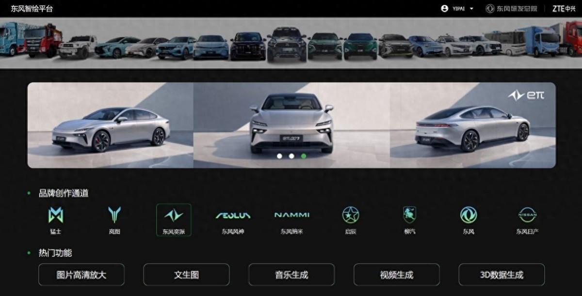 中兴通讯、东风汽车与湖北移动联合推出AiCube汽车设计一体机