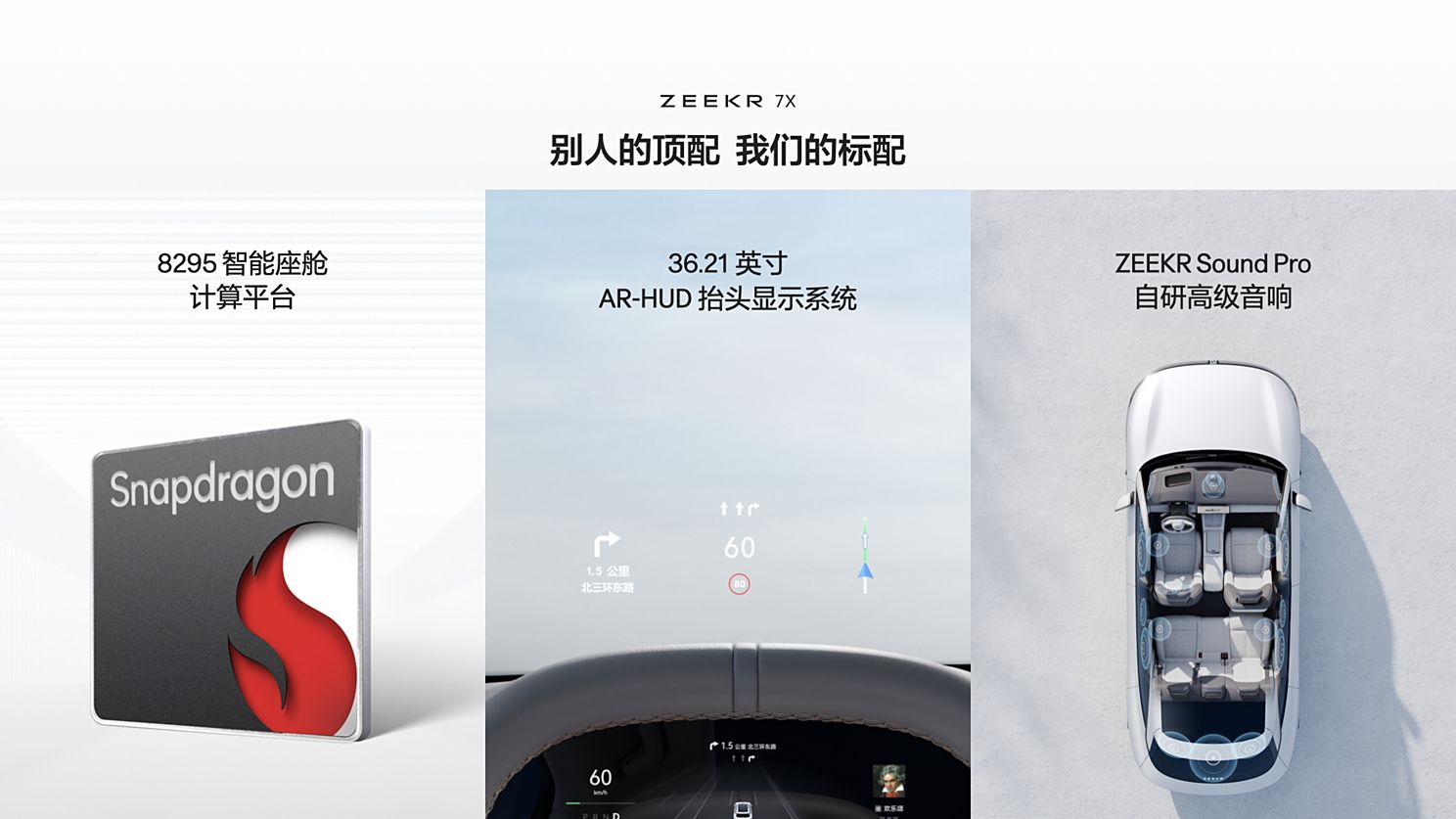 极氪7X正式上市,22.99万起,入门即高配,爆款已预定?