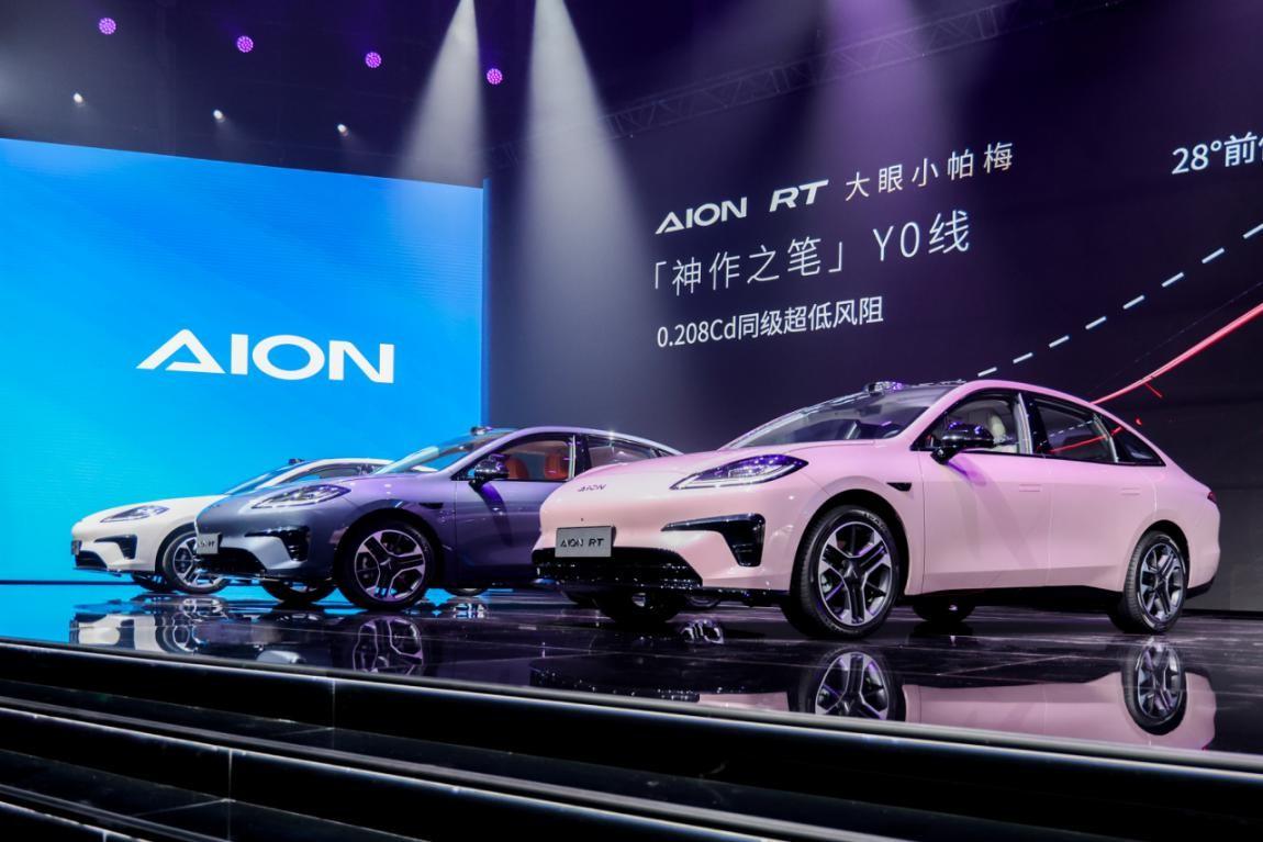 A+王者登场 埃安RT上市,大眼小帕梅11.98万起售