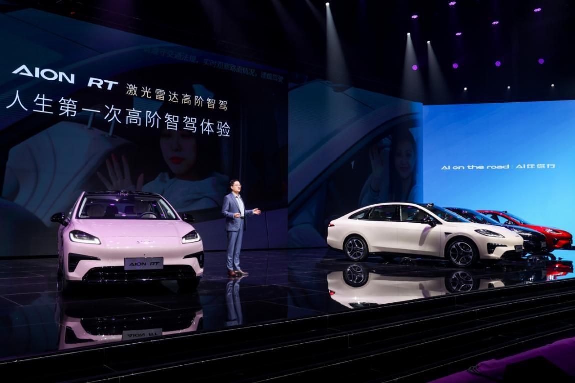 A+王者登场 埃安RT上市,大眼小帕梅11.98万起售