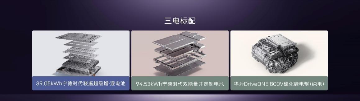 阿维塔12纯电、增程双动力上市,26.99万元起售