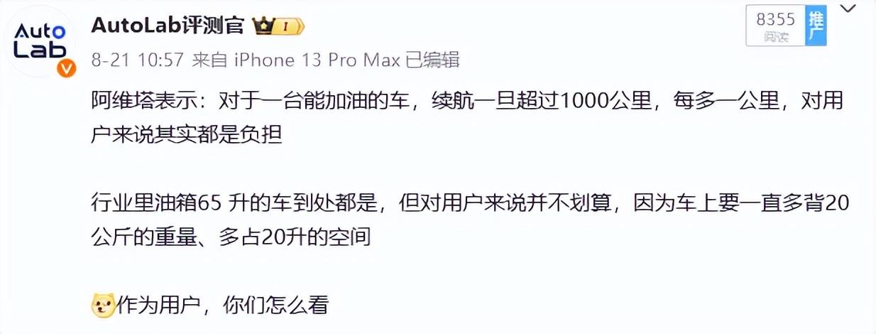 增程车纯电续航400km+,纯电车型还有存在的必要吗?