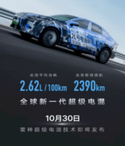 比亚迪五代混动油耗2.9升,吉利实测平均2.62升,奇瑞:1.27升?