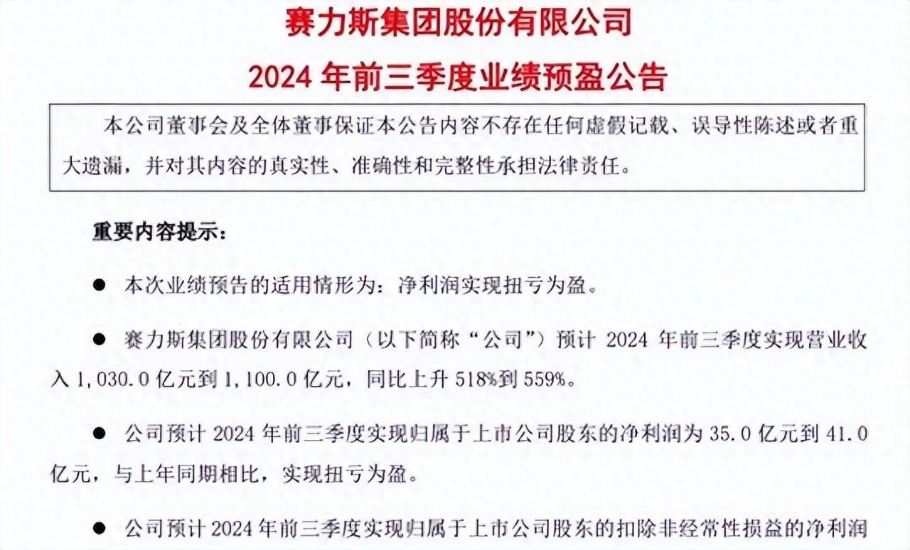 真豪!某新能源车企150亿买理财?年内七次大手笔,买超400亿!