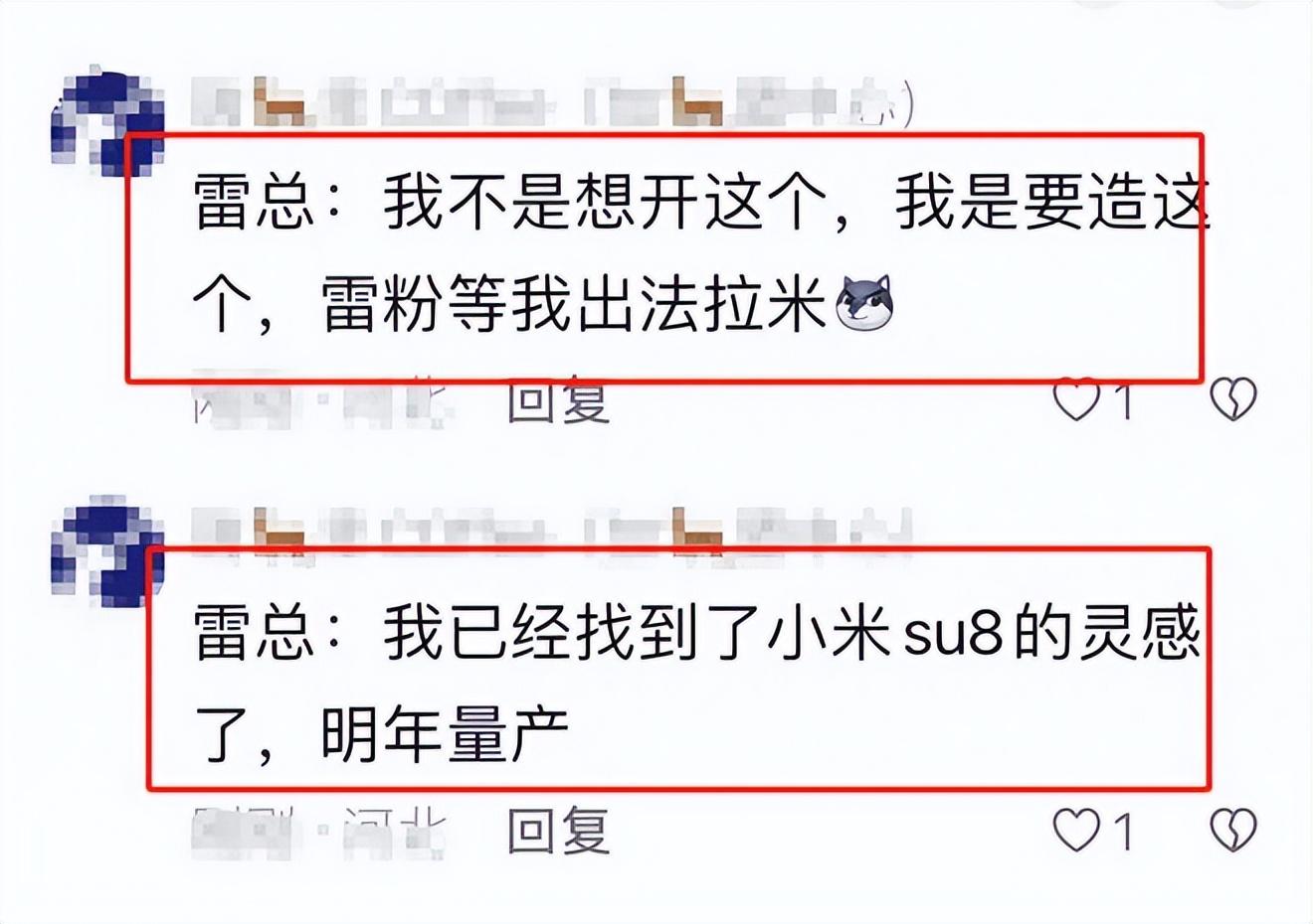 雷军开法拉利都能上热搜?网友:我的法拉米要来了?
