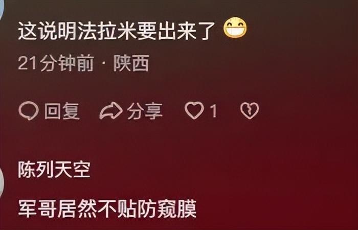 雷军开法拉利都能上热搜?网友:我的法拉米要来了?