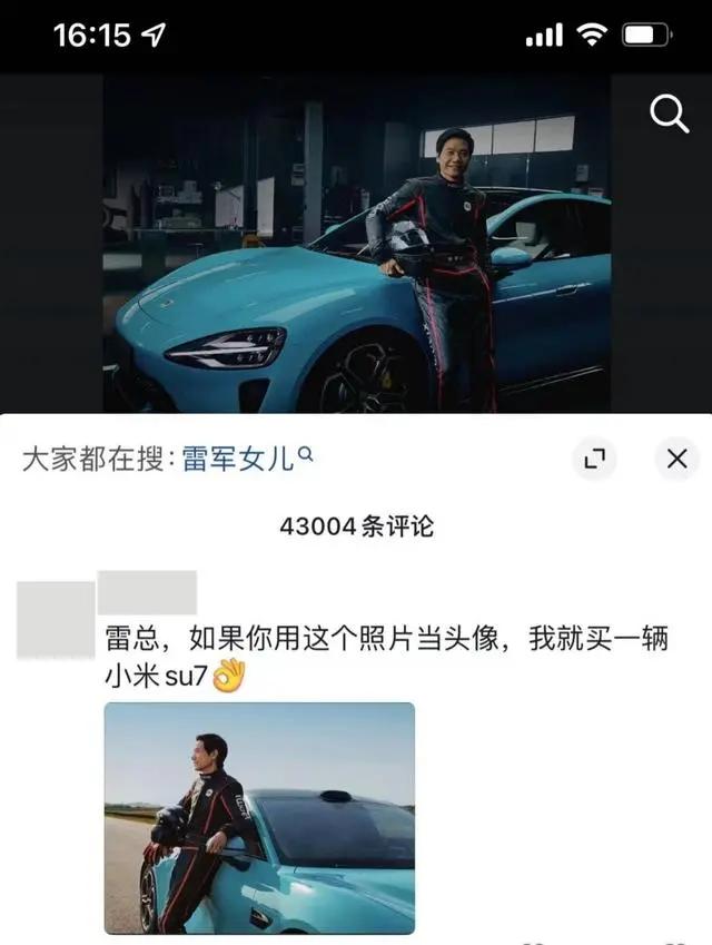 雷军开法拉利都能上热搜?网友:我的法拉米要来了?