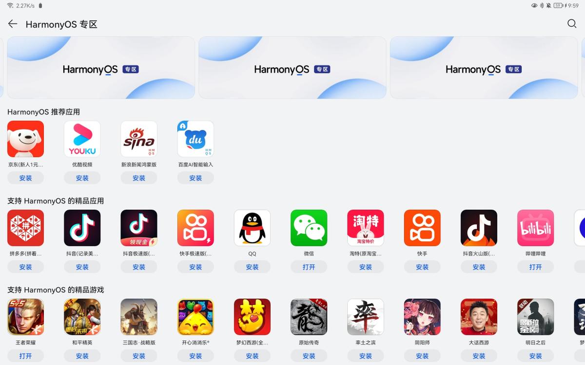 华为发布的纯血鸿蒙,让中国车企更有尊严?