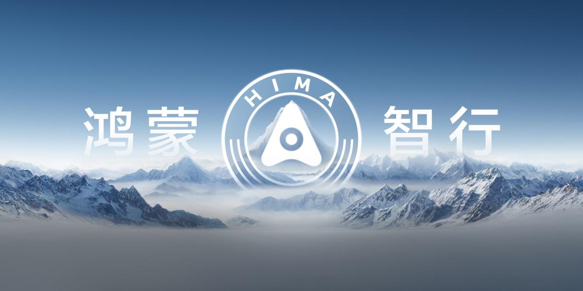 华为发布的纯血鸿蒙,让中国车企更有尊严?