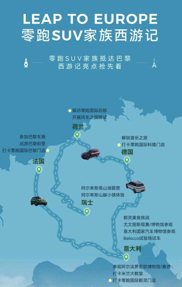 中国车企涌入巴黎车展,为何不怕反补贴税?