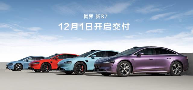 余承东交付智界新S7，年轻人首选纯电智慧轿车来了！-有驾