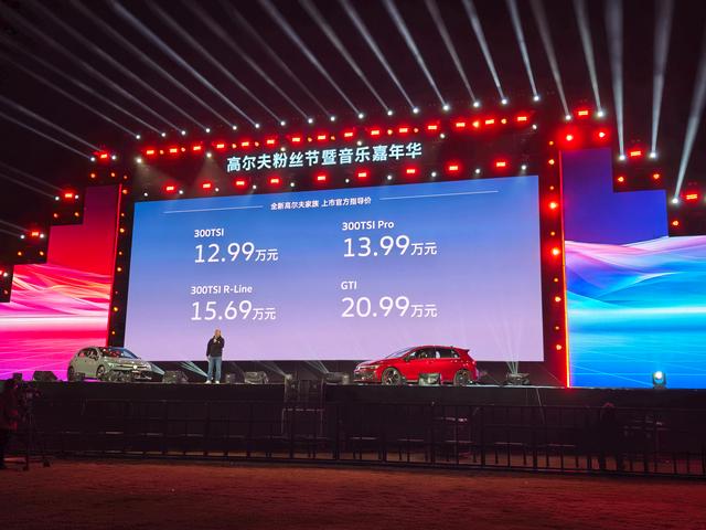 新车|全新大众高尔夫家族上市售12.99万元起,外观内饰焕然一新-有驾 新车|全新大众高尔夫家族上市售12.99万元起,外观内饰焕然一新-有驾