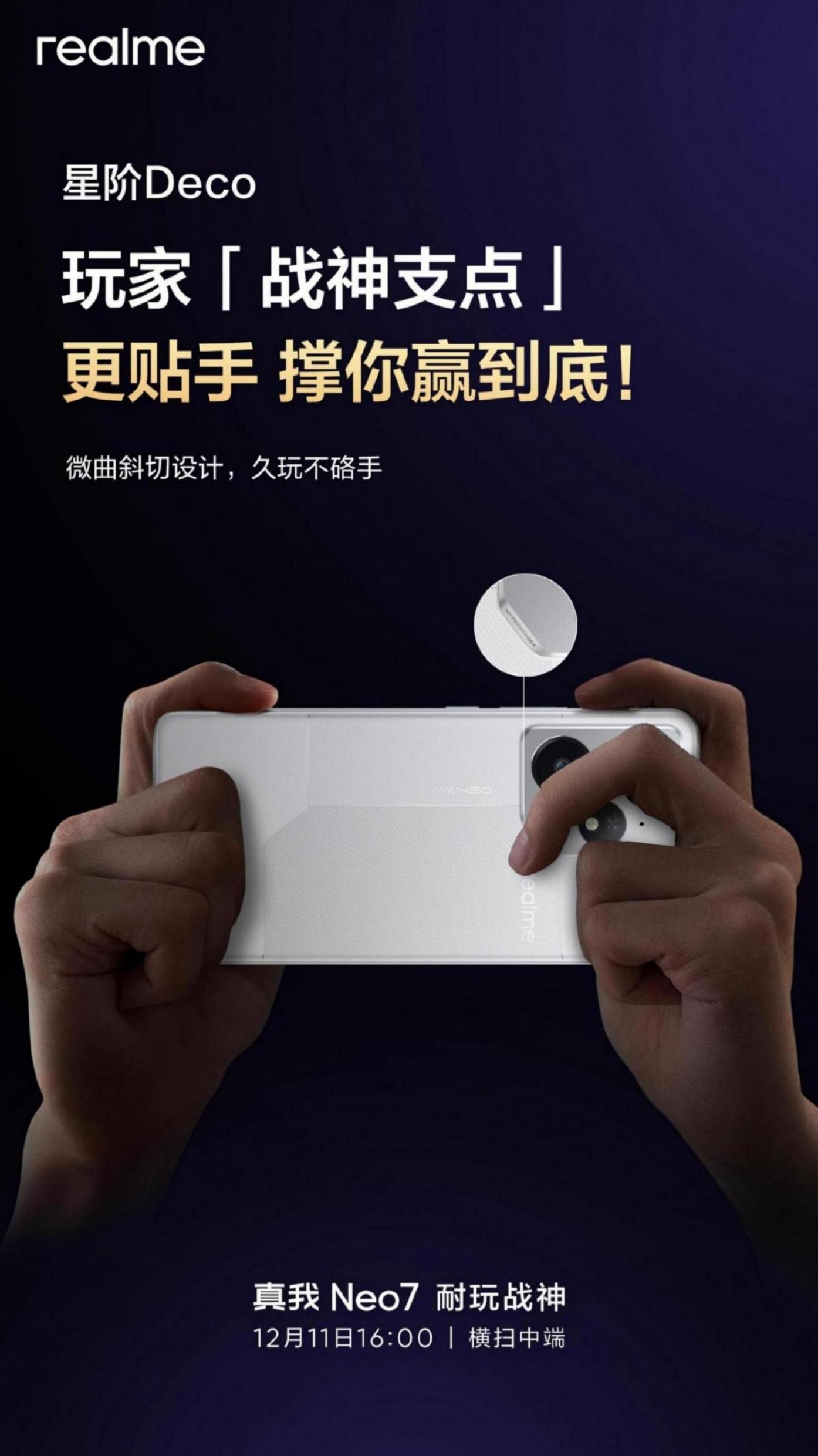这还是两千多的中端机?真我Neo7外观公布,金属精密工艺非常惊艳