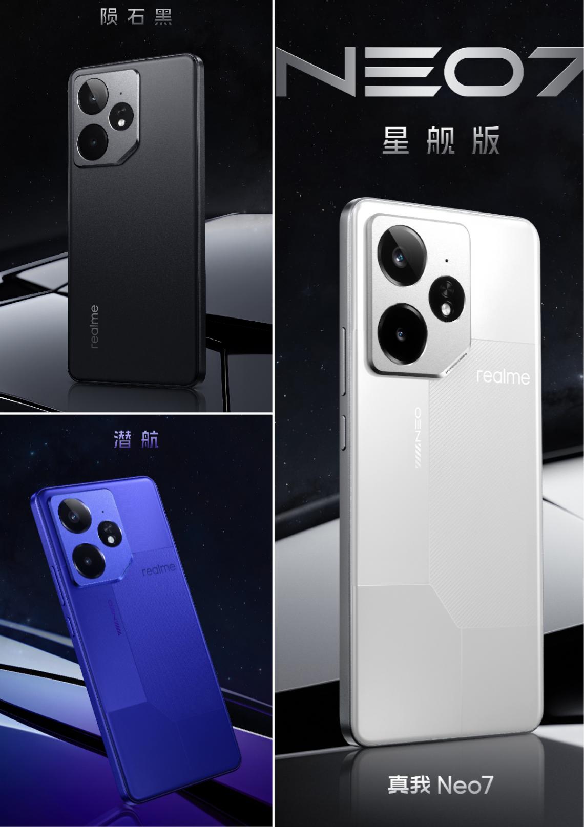 这还是两千多的中端机?真我Neo7外观公布,金属精密工艺非常惊艳