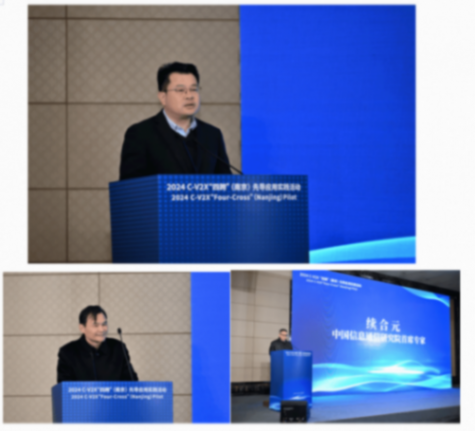 中汽创智鼎力支持2024C-V2X&ldquo;四跨&rdquo;（南京）先导应用实践活动圆满落幕