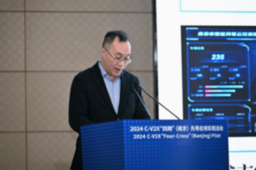 中汽创智鼎力支持2024C-V2X&ldquo;四跨&rdquo;（南京）先导应用实践活动圆满落幕