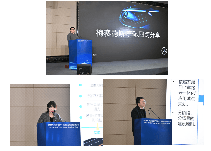 中汽创智鼎力支持2024C-V2X&ldquo;四跨&rdquo;（南京）先导应用实践活动圆满落幕