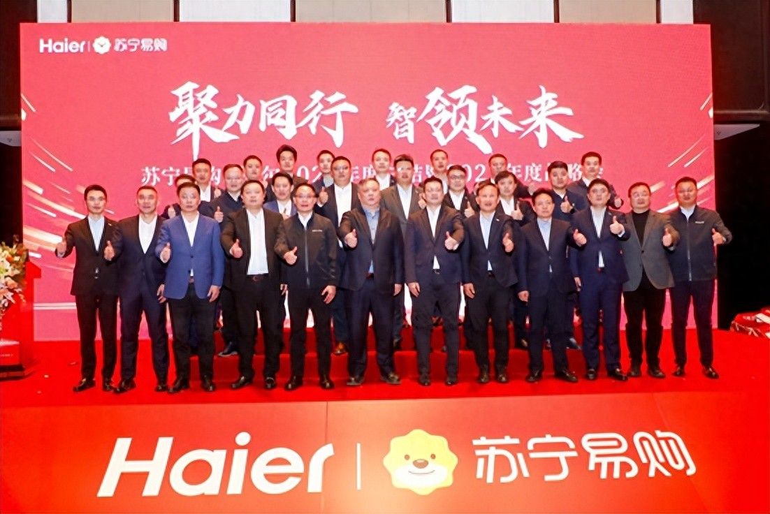 苏宁易购海尔敲定2025年度170亿合作目标