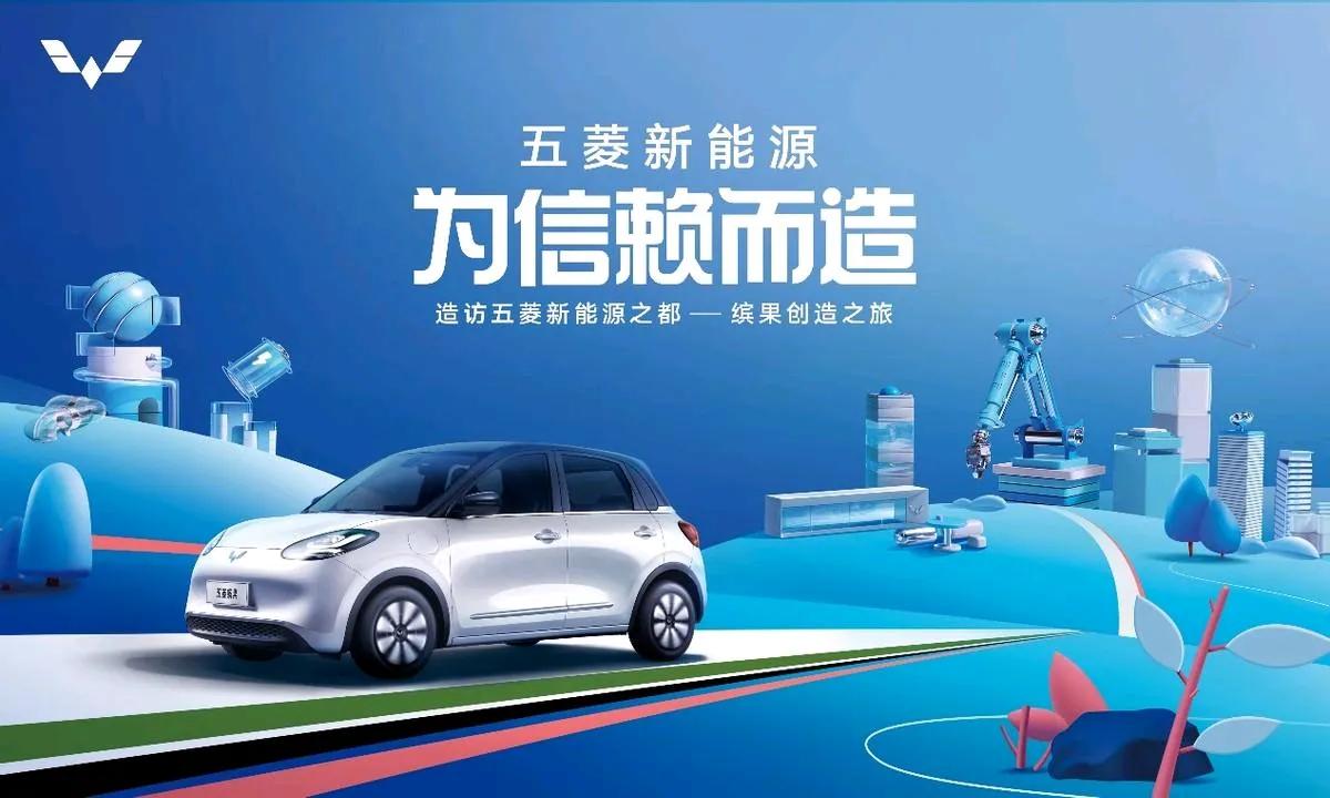 五菱技术飞跃开启出行新时代,看五菱是如何一步步走上技术巅峰的