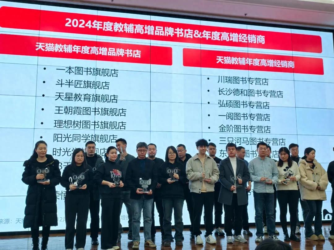 喜报频传!朝霞文化在2025年淘宝天猫图书商家大会斩获两个奖项!