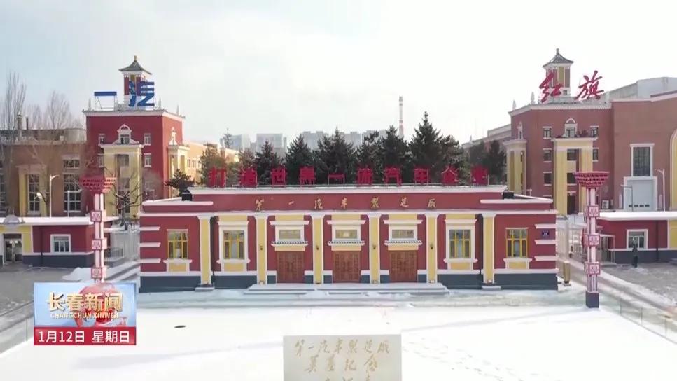 中国一汽:冲刺新能源赛道 引领高质量发展