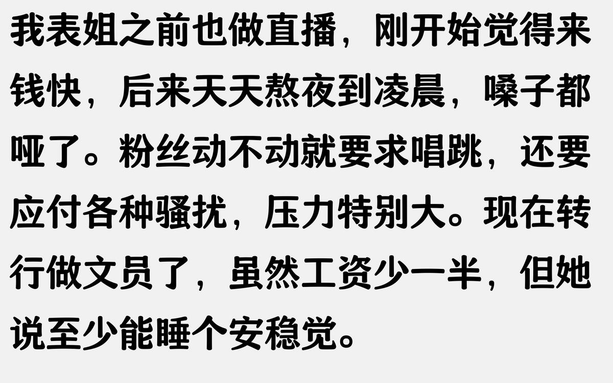 直播很赚钱,为啥很多女主播却想退出,主播:这个钱真不好赚