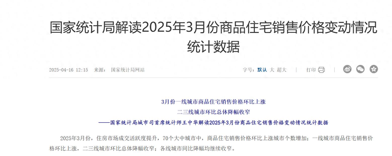 房价何时见底?2025年底或触底,但未必全面反弹