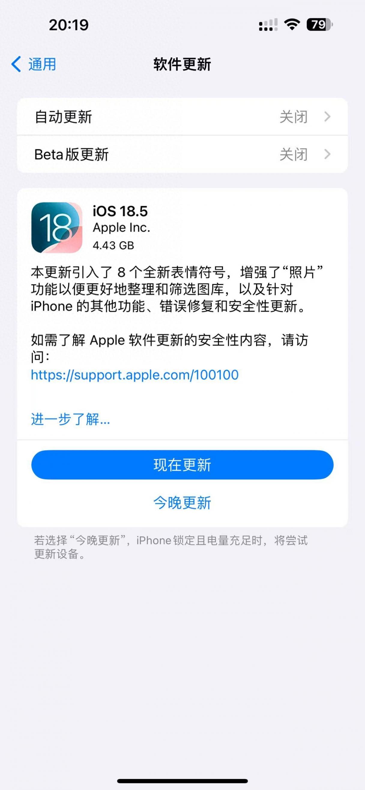 ios18.5正式版正式更新!该不该更新看了就知道!