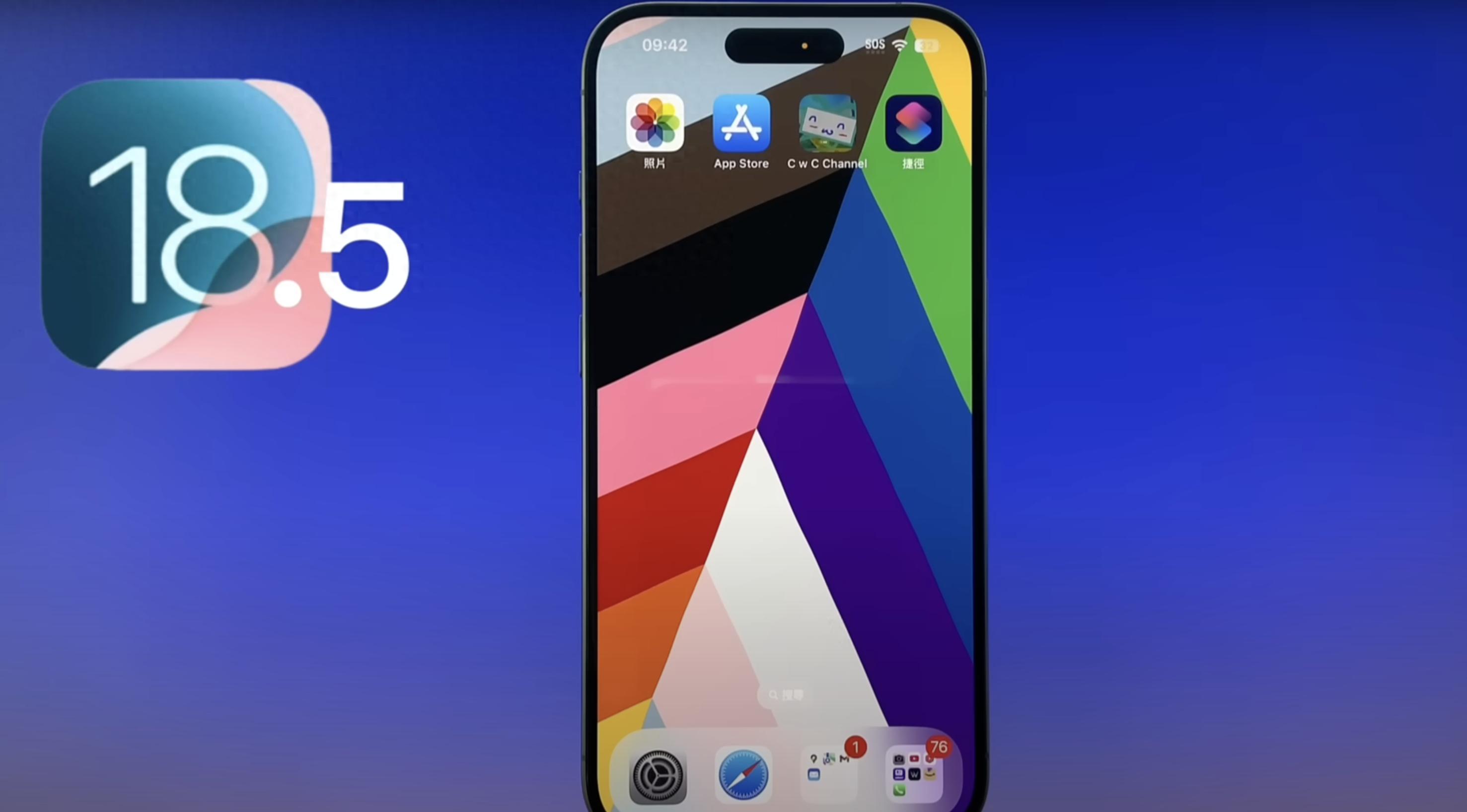 一定要升级到iOS18.5正式版,信号更稳+续航拉满,可无脑上车