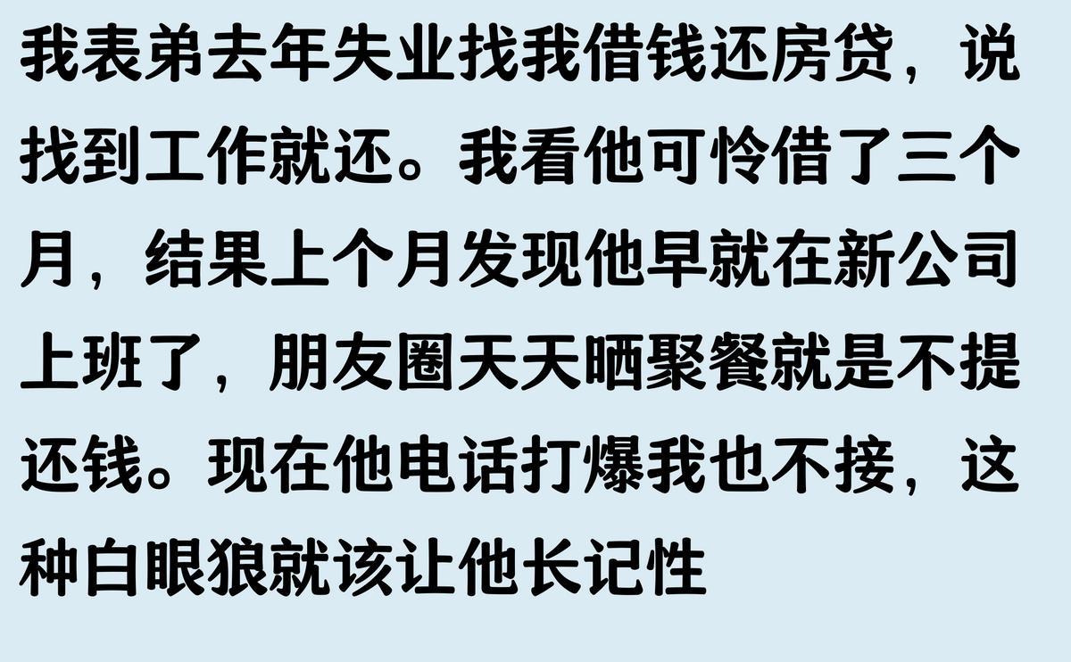 弟弟失业,让我帮他还几期房贷,得知他找到工作没吭声我直接断供