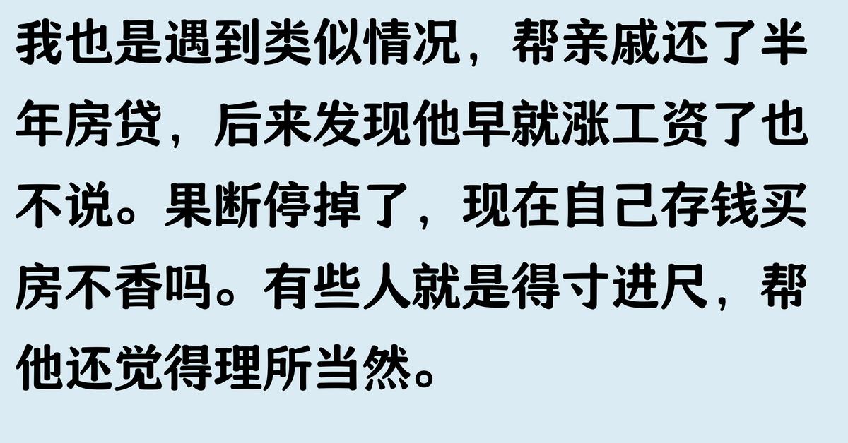 弟弟失业,让我帮他还几期房贷,得知他找到工作没吭声我直接断供