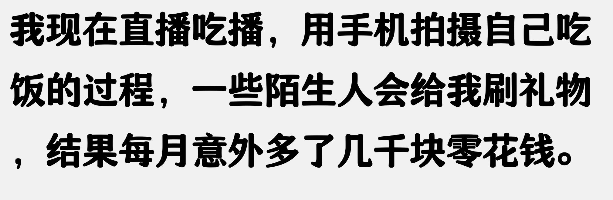 原来做直播真的这么挣钱啊?网友:也算是红利时代了!
