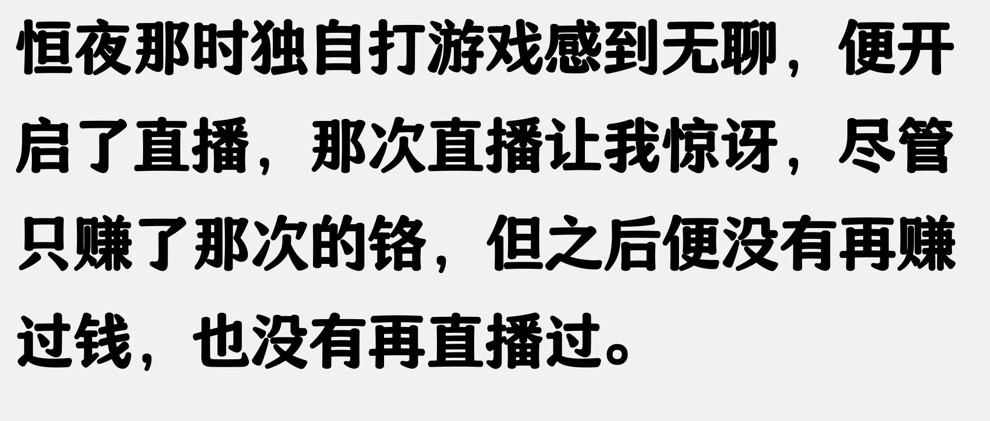 原来做直播真的这么挣钱啊?网友:也算是红利时代了!