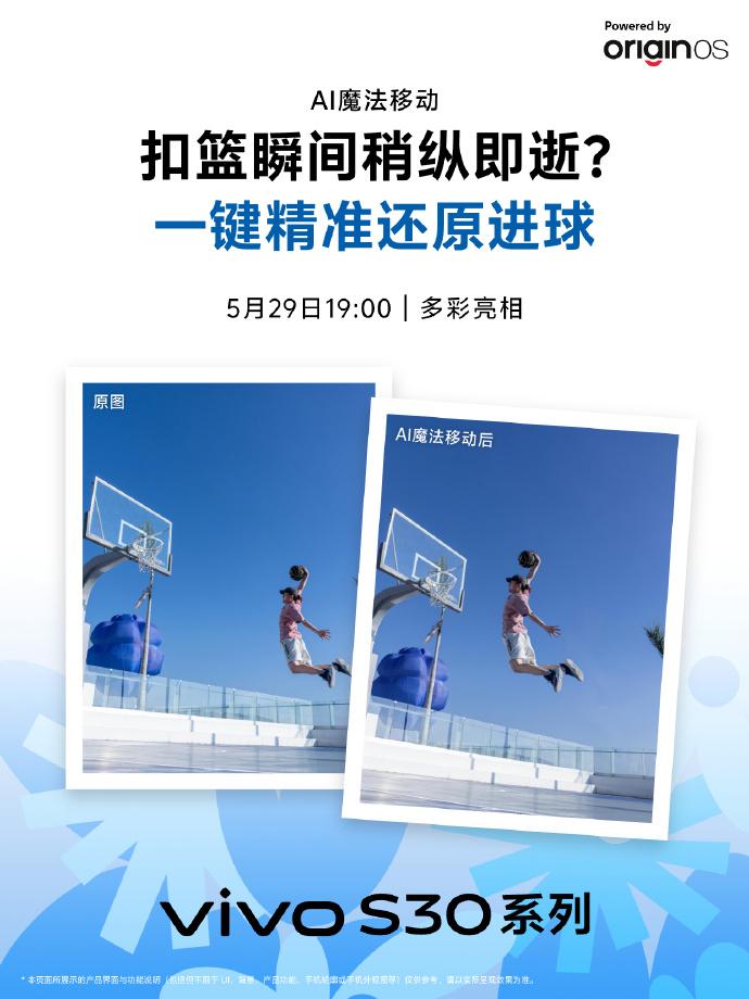 轻薄界的人像新标杆!vivo S30系列5.29带你玩转正夏