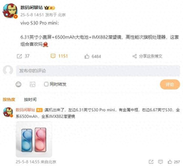 vivo S30系列解析:多彩小直屏+6500mAh续航,能否定义中端新标杆
