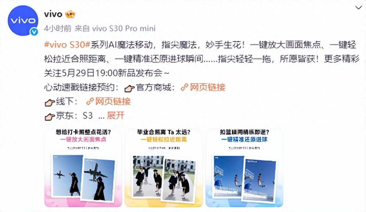 与三丽鸥梦幻联动!vivo S30系列狂秀硬核实力