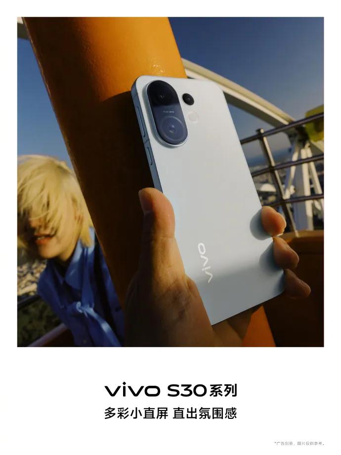 夏日多巴胺来袭!vivo S30系列即将亮相,果味配色超吸睛
