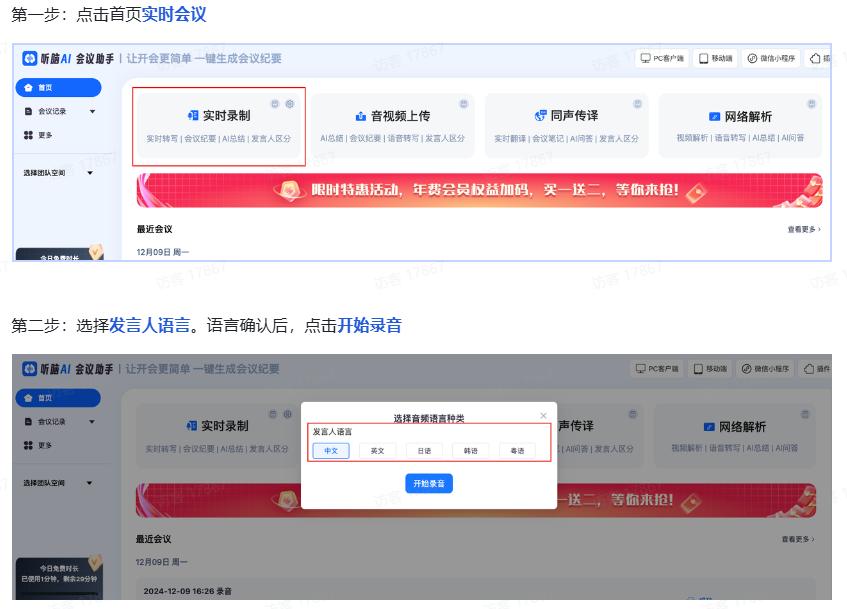 2025年实测!vivo手机录音功能在哪儿?听脑AI三步帮你找到