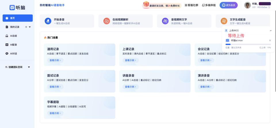 2025年实测!vivo手机录音功能在哪儿?听脑AI三步帮你找到