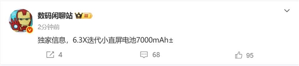 小米16关键参数曝光:骁龙8 Elite 2+7000mAh级超大电池