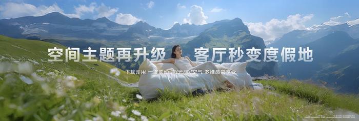 2025华为鸿蒙智家设计大赛启动:智美融合,共赴空间智能化浪潮