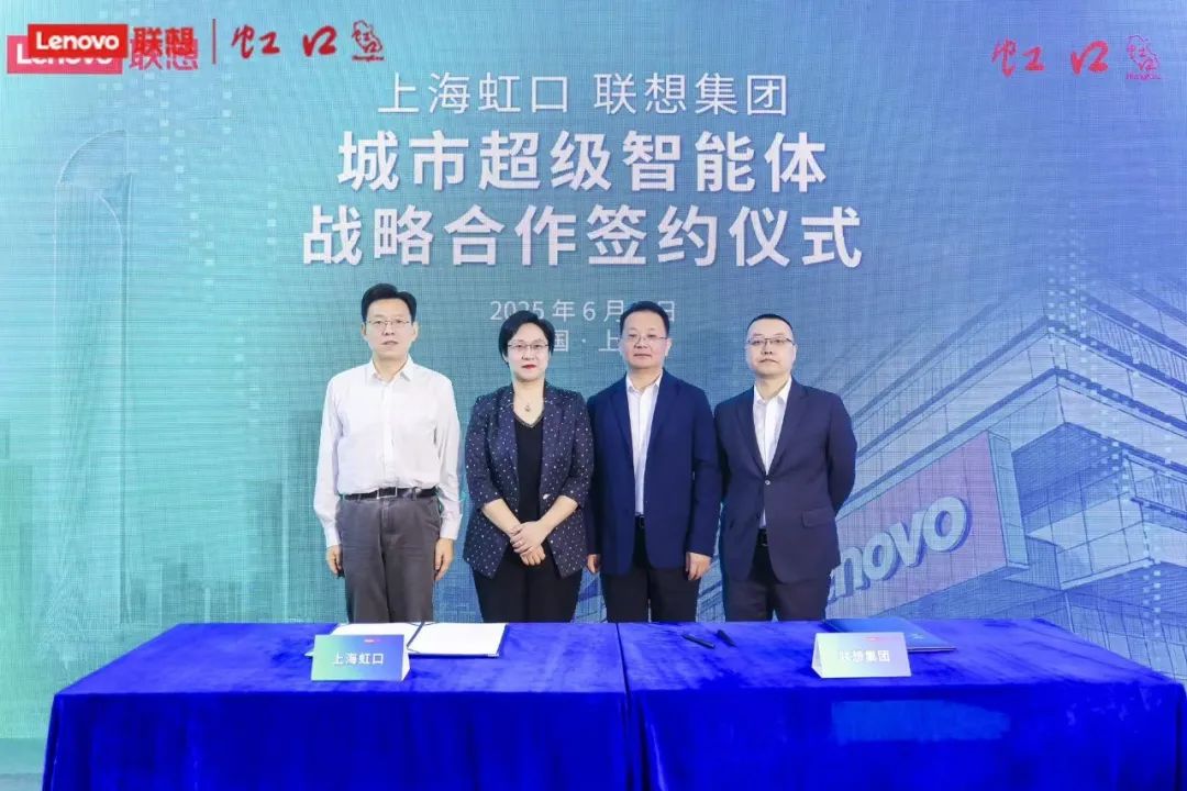 联想城市超级智能体“落户”上海:打造智慧城市 4.0 时代超一线城市转型样本