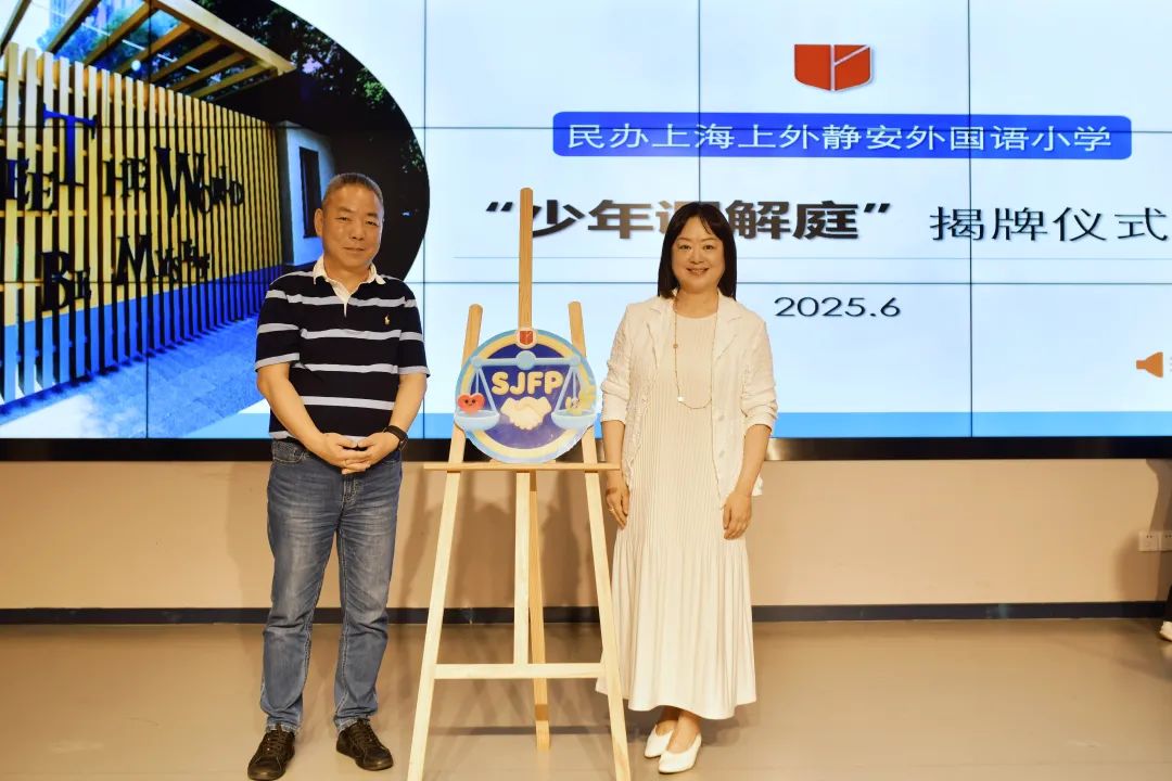 校园法治教育新尝试:石门二路街道这个小学成立“少年调解庭”
